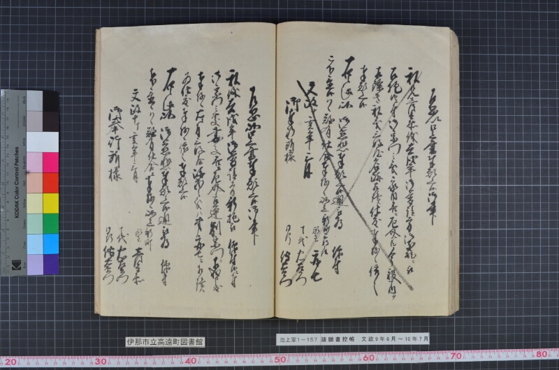 諸願書控帳 - ページ 72