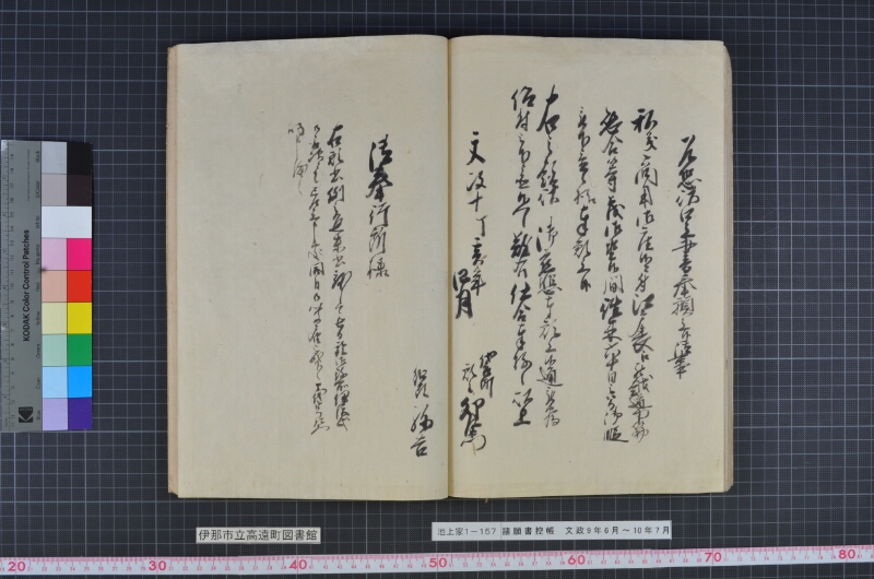 諸願書控帳 - ページ 75