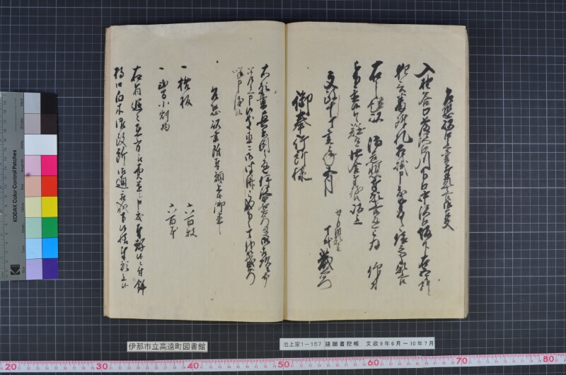 諸願書控帳 - ページ 81