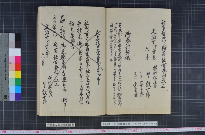 諸願書控帳 - ページ 84