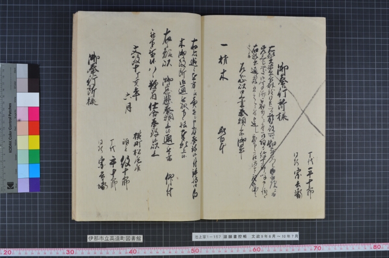 諸願書控帳 - ページ 85