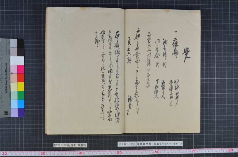 諸願書控帳 - ページ 88
