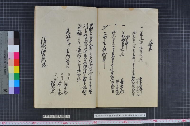諸願書控帳 - ページ 89