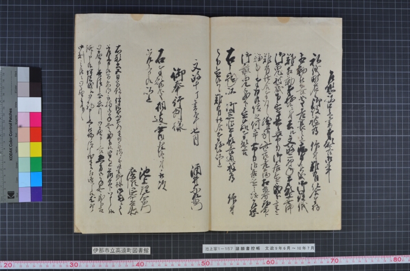 諸願書控帳 - ページ 91