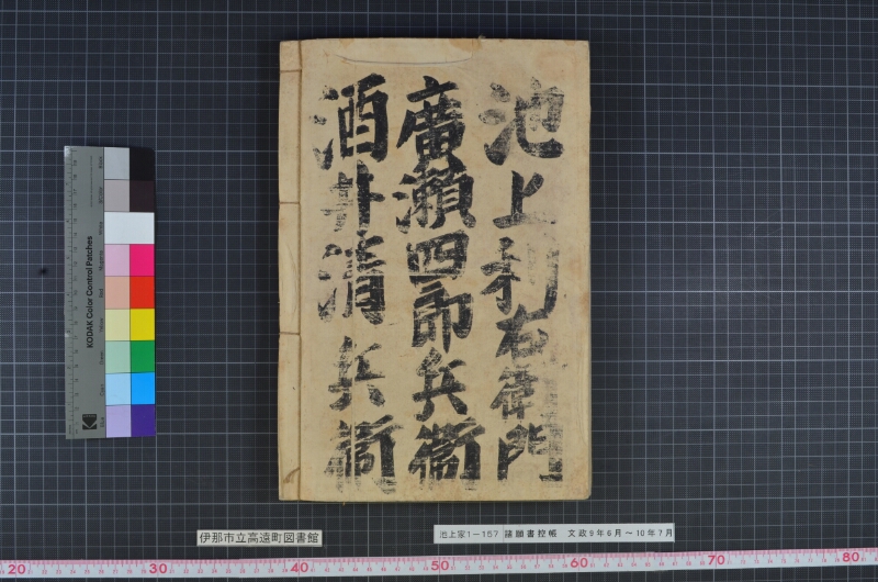 諸願書控帳 - ページ 93