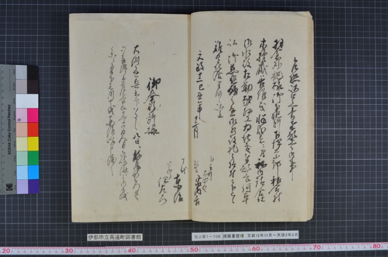 諸願書控牒 - ページ 10