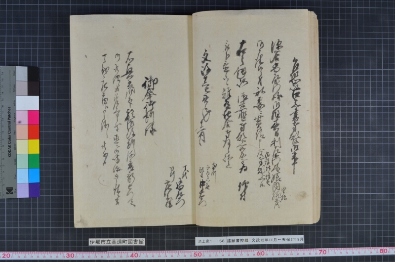 諸願書控牒 - ページ 13