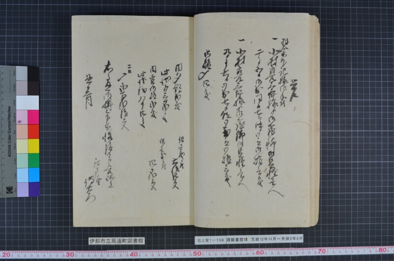 諸願書控牒 - ページ 14