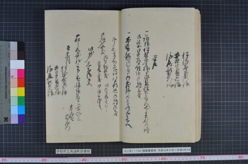 諸願書控牒 - ページ 15