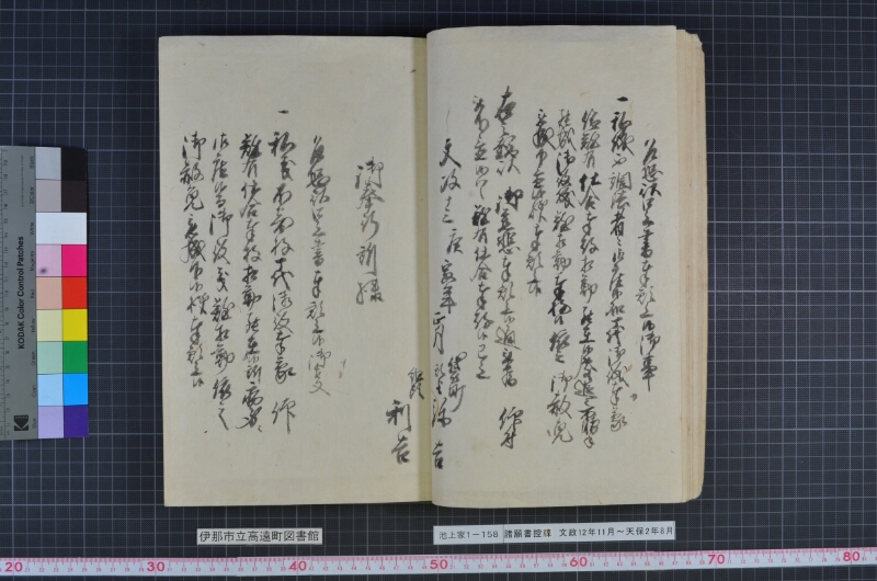 諸願書控牒 - ページ 18