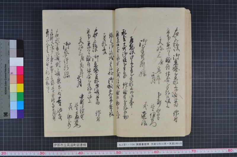 諸願書控牒 - ページ 19