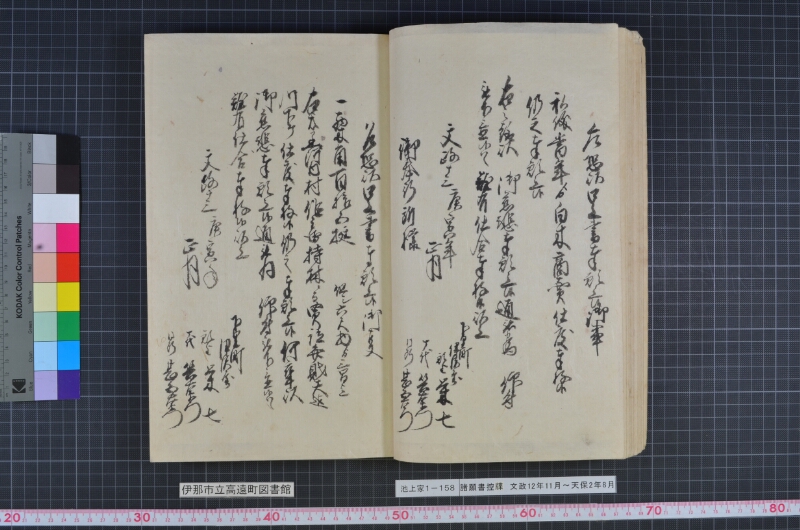 諸願書控牒 - ページ 20