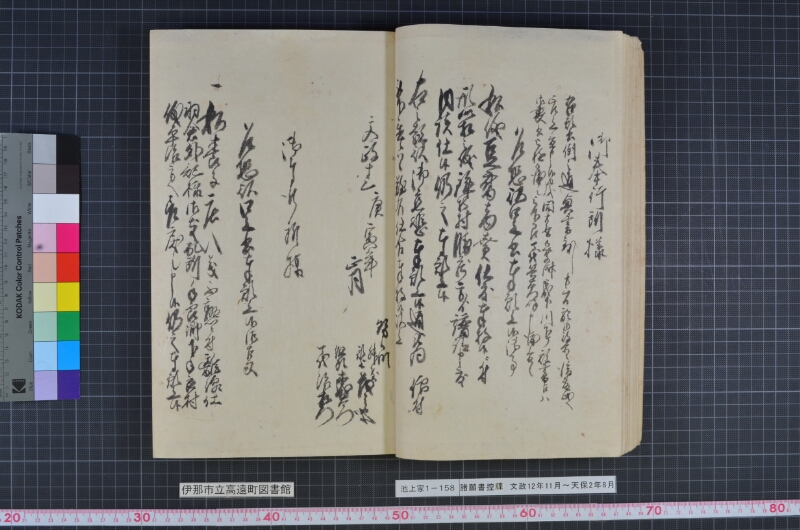 諸願書控牒 - ページ 21
