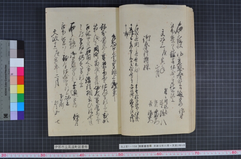 諸願書控牒 - ページ 22