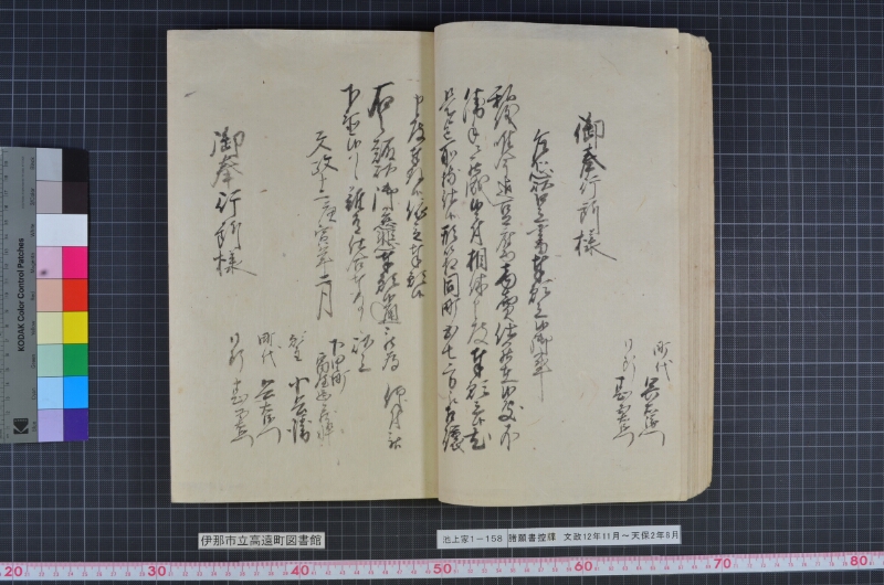 諸願書控牒 - ページ 23
