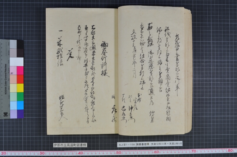 諸願書控牒 - ページ 24