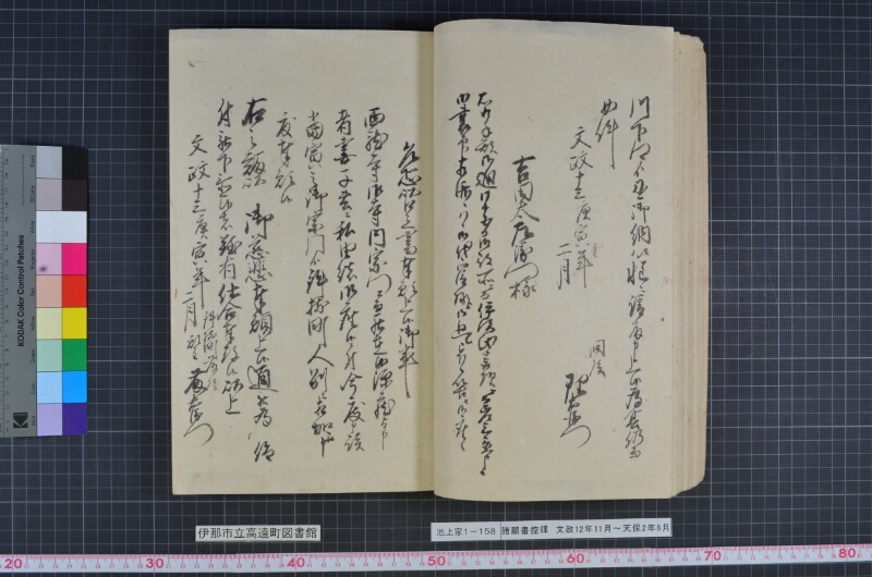 諸願書控牒 - ページ 26