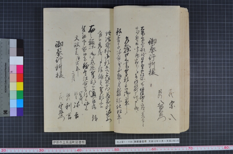 諸願書控牒 - ページ 27