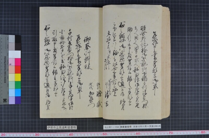 諸願書控牒 - ページ 28