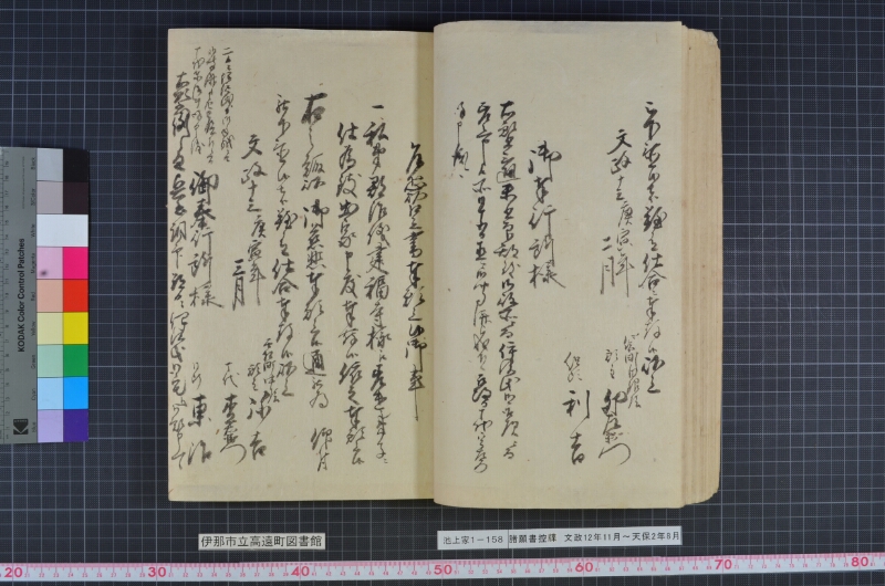 諸願書控牒 - ページ 29