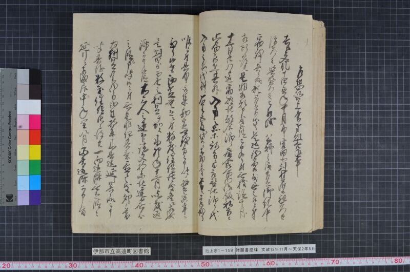 諸願書控牒 - ページ 30