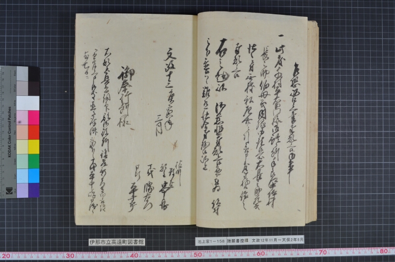 諸願書控牒 - ページ 32