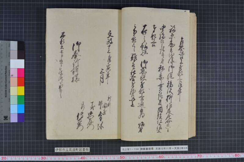 諸願書控牒 - ページ 33