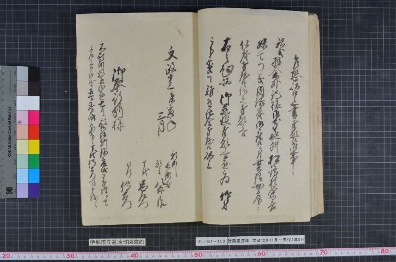 諸願書控牒 - ページ 34