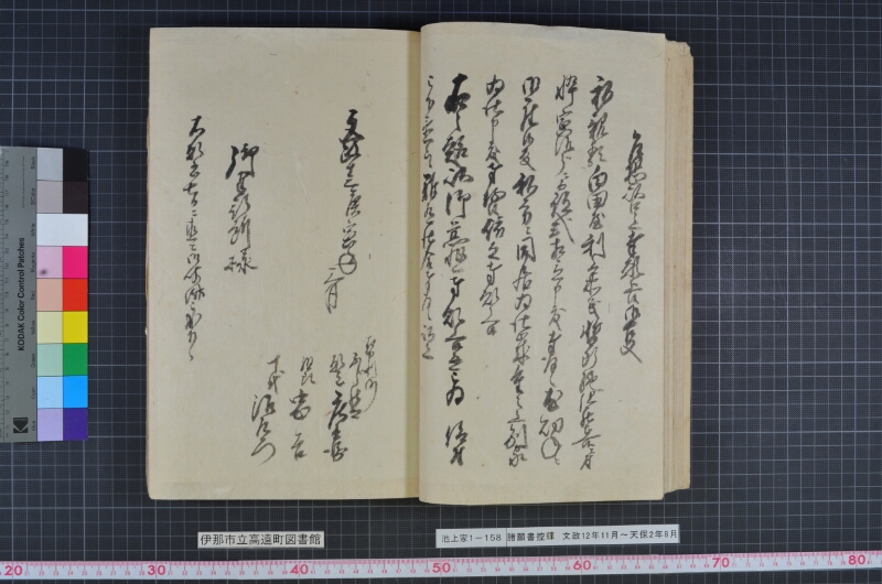 諸願書控牒 - ページ 35