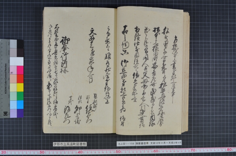 諸願書控牒 - ページ 36