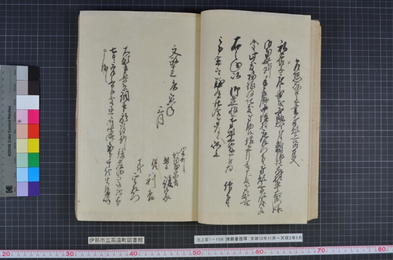 諸願書控牒 - ページ 37