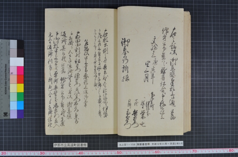 諸願書控牒 - ページ 39