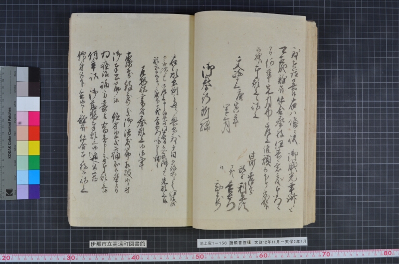 諸願書控牒 - ページ 40