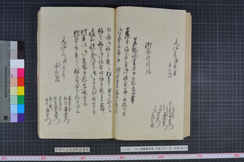 諸願書控牒 - ページ 41