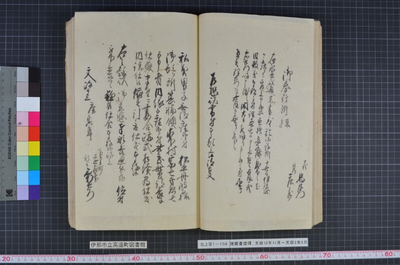 諸願書控牒 - ページ 42