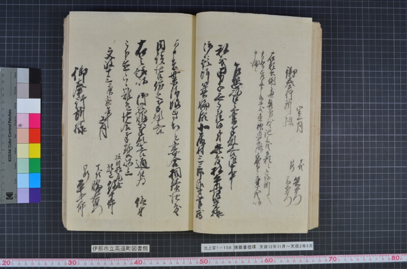 諸願書控牒 - ページ 43