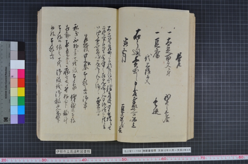諸願書控牒 - ページ 44