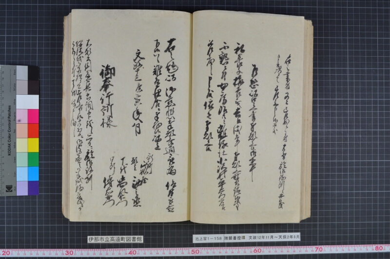 諸願書控牒 - ページ 46