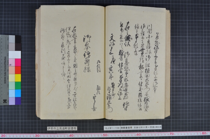 諸願書控牒 - ページ 47