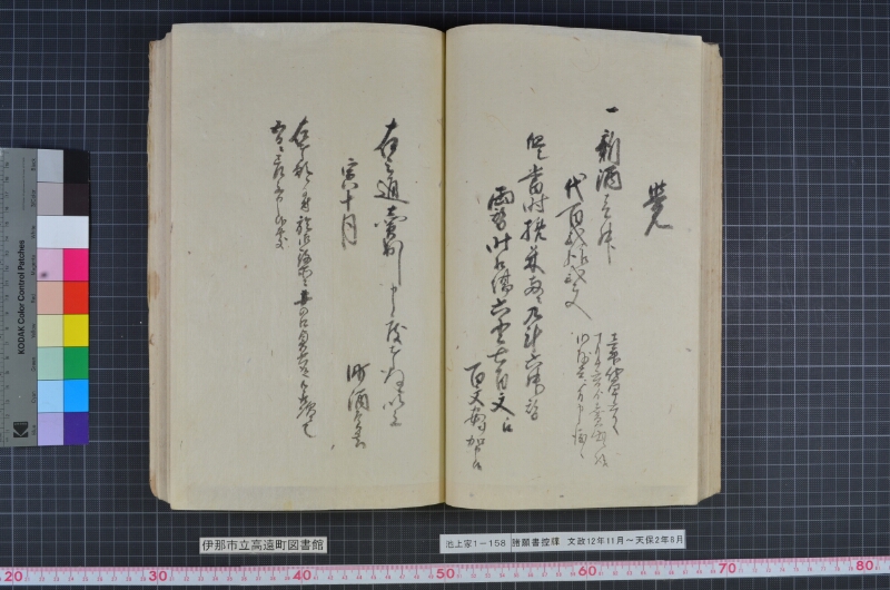 諸願書控牒 - ページ 49
