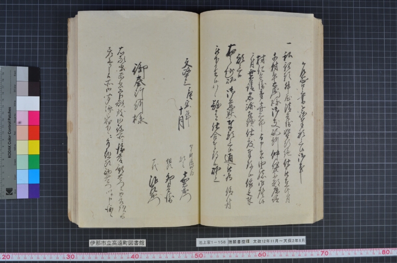 諸願書控牒 - ページ 50