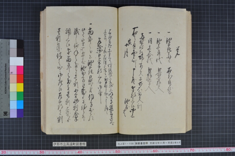 諸願書控牒 - ページ 51
