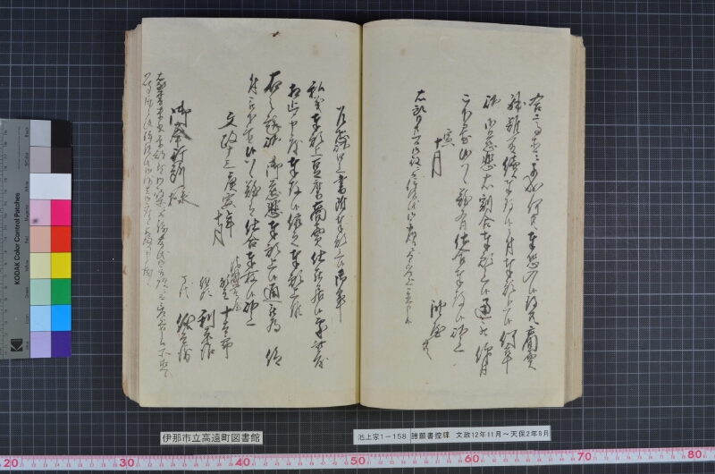 諸願書控牒 - ページ 52