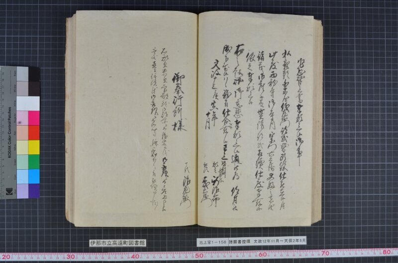 諸願書控牒 - ページ 53