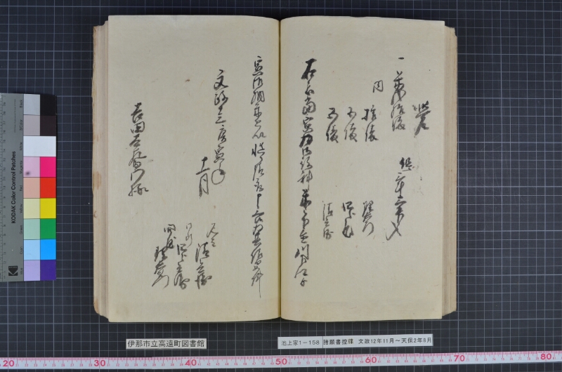 諸願書控牒 - ページ 54