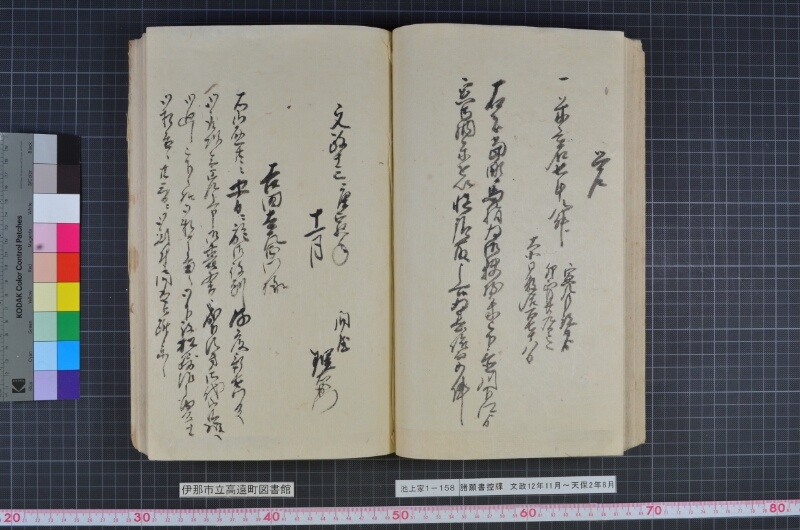 諸願書控牒 - ページ 55