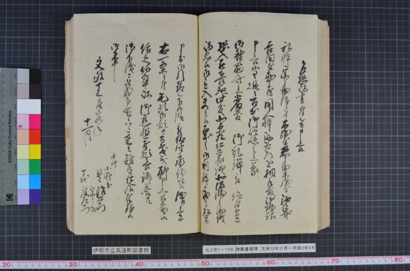 諸願書控牒 - ページ 56