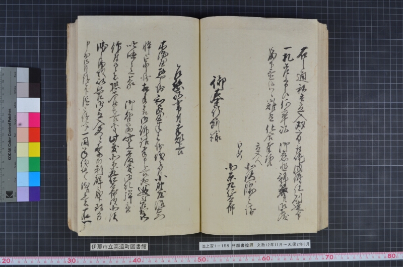 諸願書控牒 - ページ 57