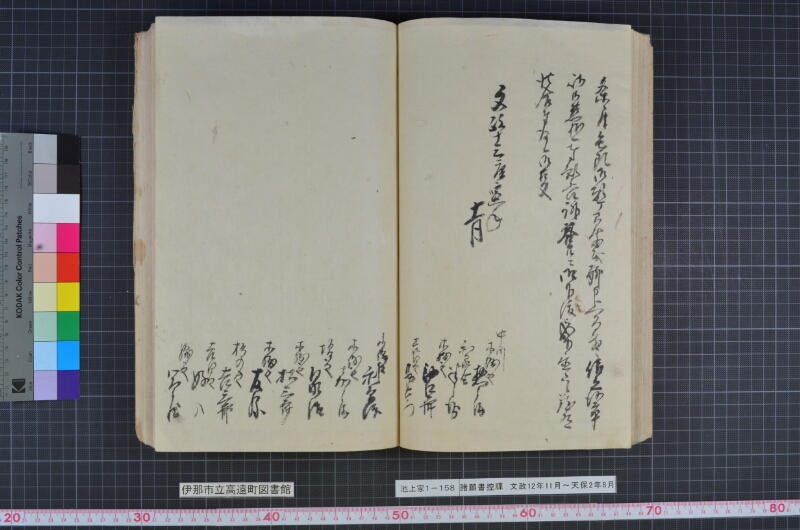 諸願書控牒 - ページ 58