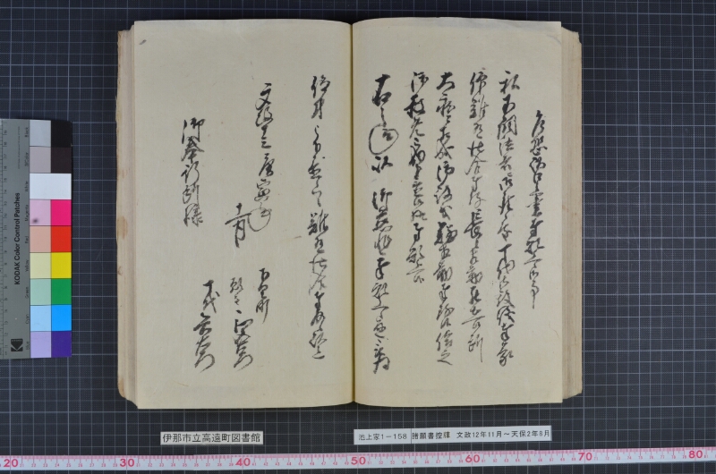 諸願書控牒 - ページ 62